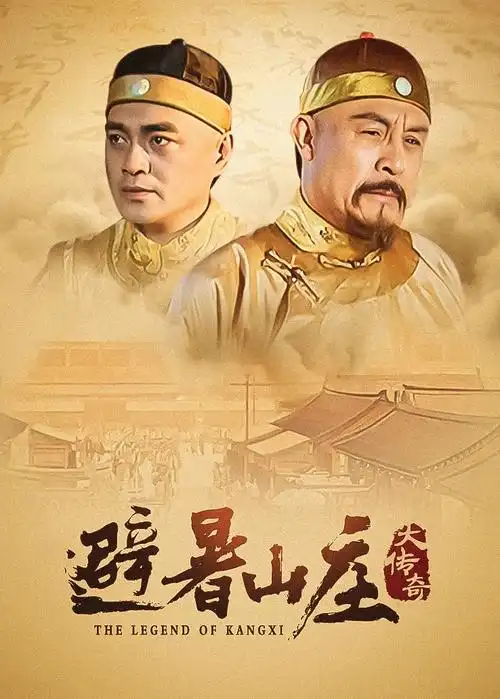 春山可望年代剧全集免费观看